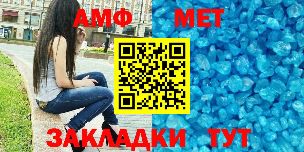 Великий Устюг  АМФ  Amphetamine  Вход с VPN  Амфетамин 98% 