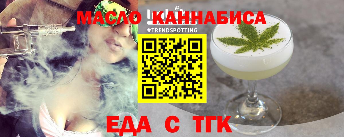 Cannafood марихуана  Вход с VPN  Великий Устюг 