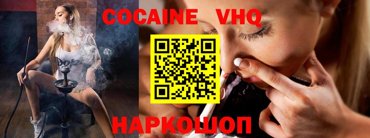КОКАИН Эквадор Великий Устюг