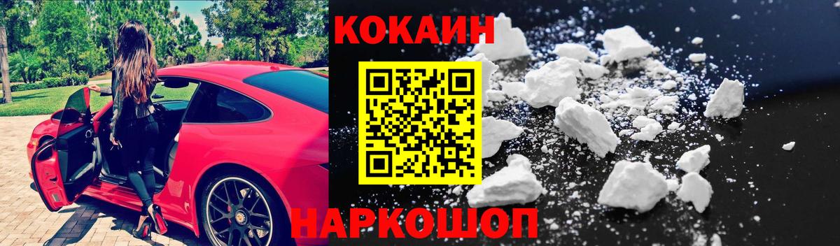 Великий Устюг  как найти   COCAIN Fish Scale  Вход с VPN  КОКАИН 99% 