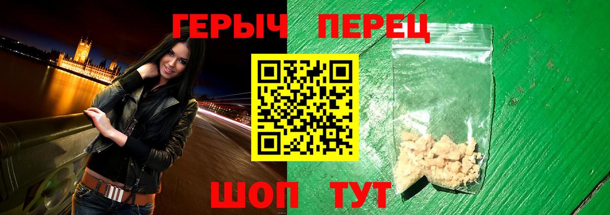 ГЕРОИН  Вход с VPN  Великий Устюг  Героин афганец 
