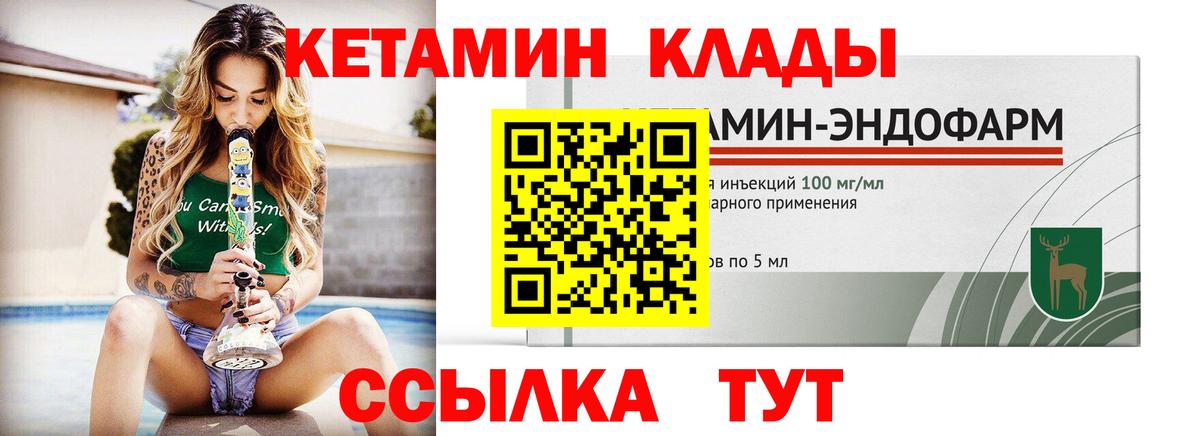 КЕТАМИН VHQ Великий Устюг
