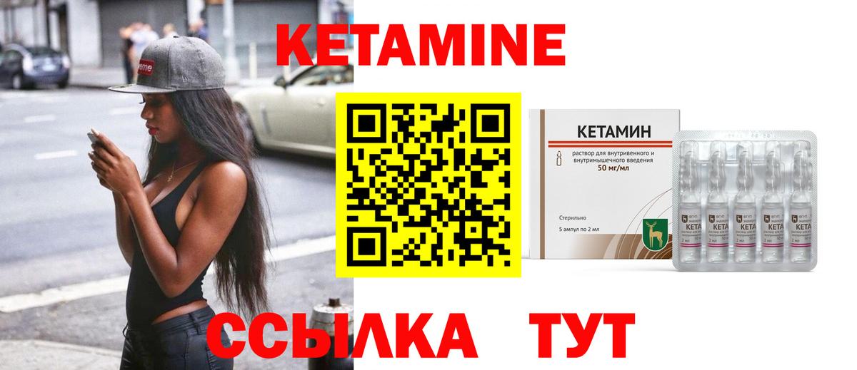 КЕТАМИН ketamine  Вход с VPN  Кетамин VHQ  Великий Устюг 