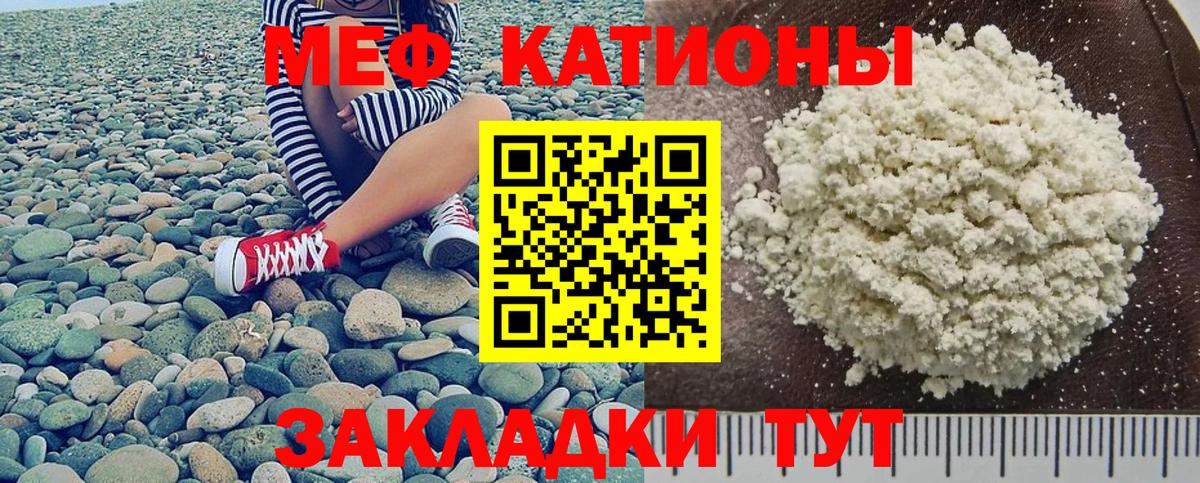 МЕФ  Мефедрон  Вход с VPN  Великий Устюг  МЯУ-МЯУ VHQ  Мефедрон мука 
