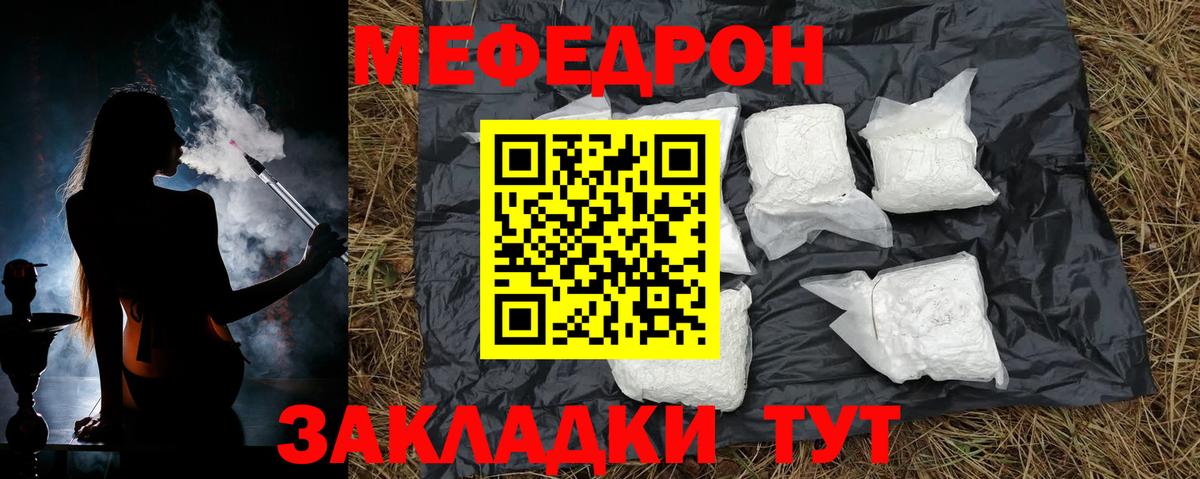 Мефедрон  Великий Устюг