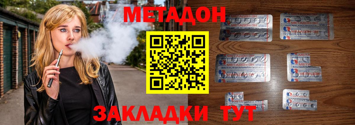 МЕТАДОН белоснежный Великий Устюг