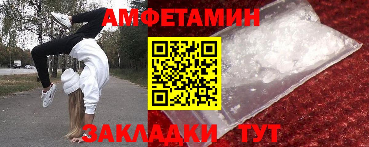 Великий Устюг  МЕТАМФЕТАМИН пудра  Вход с VPN 