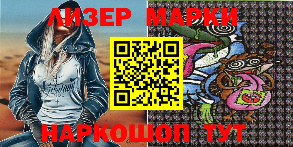 Марки NBOMe 1500мкг  Марки NBOMe 1500мкг  Великий Устюг  Вход с VPN 