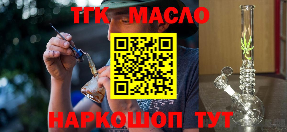 ТГК вейп  Вход с VPN  Дистиллят ТГК Wax  Великий Устюг 